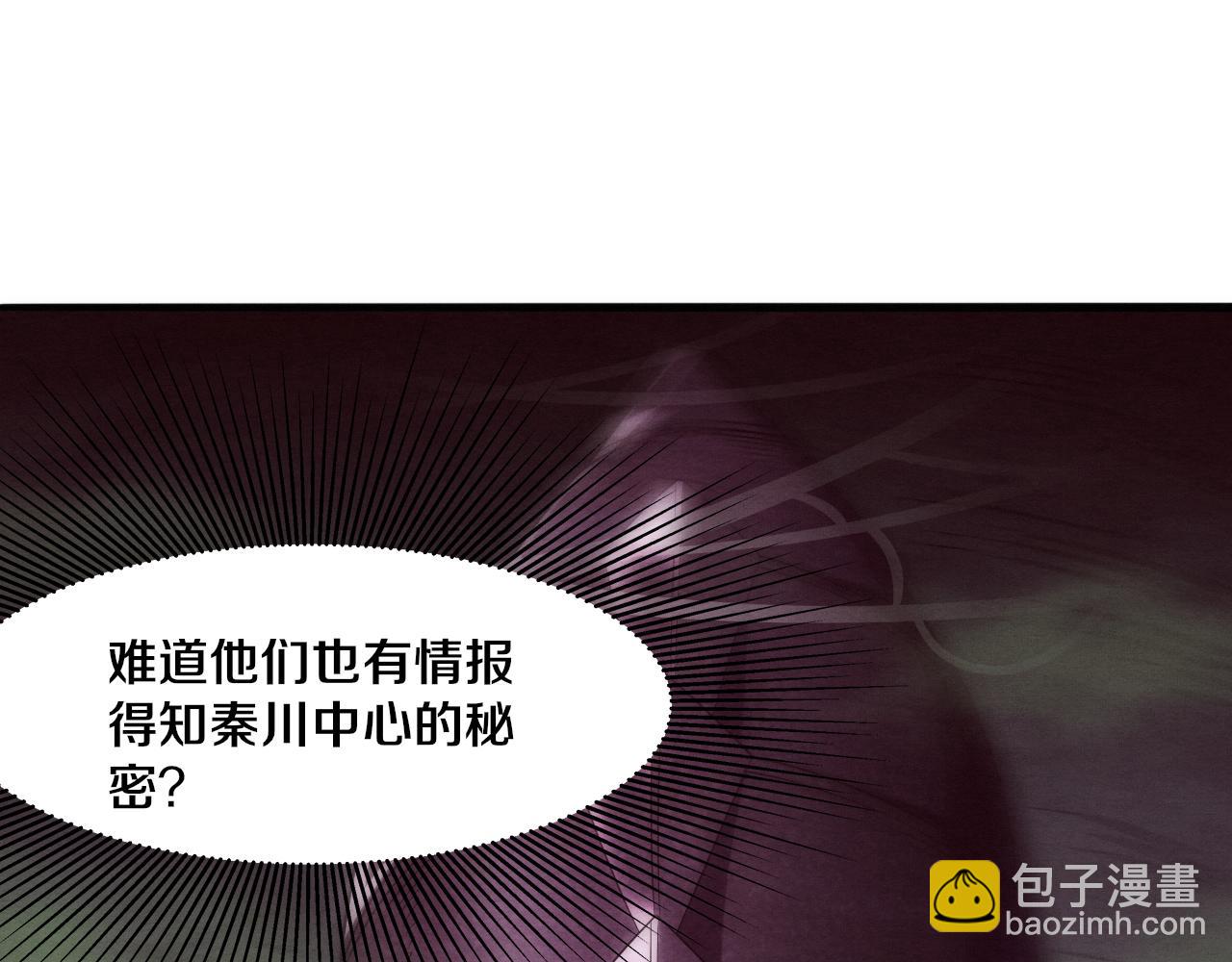 進化狂潮 - 第51話 傀儡再次升級(3/4) - 5