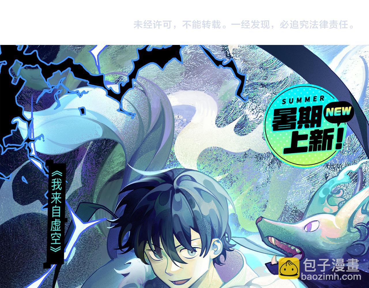 進化狂潮 - 第51話 傀儡再次升級(4/4) - 2