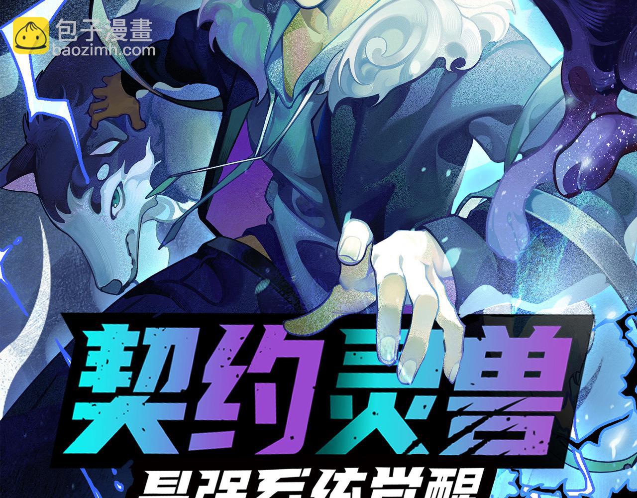 進化狂潮 - 第51話 傀儡再次升級(4/4) - 1