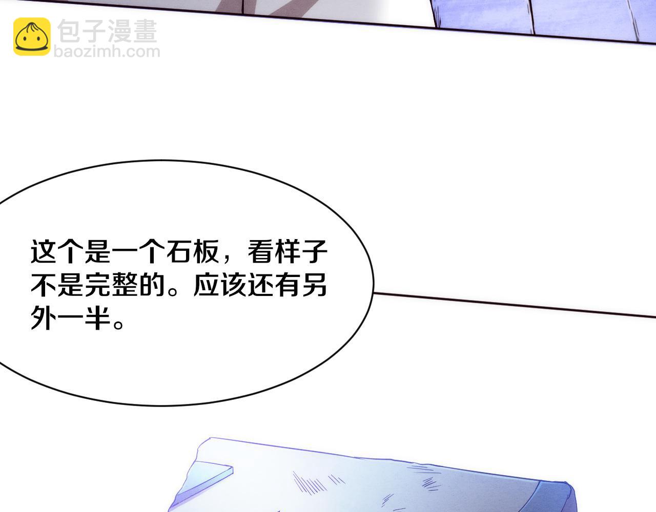 進化狂潮 - 第51話 傀儡再次升級(2/4) - 6