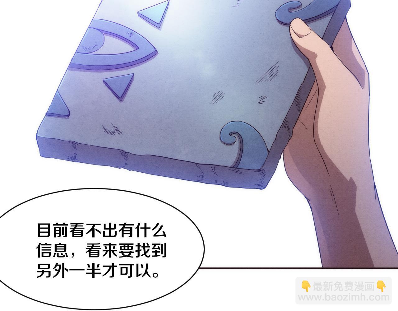 進化狂潮 - 第51話 傀儡再次升級(2/4) - 7