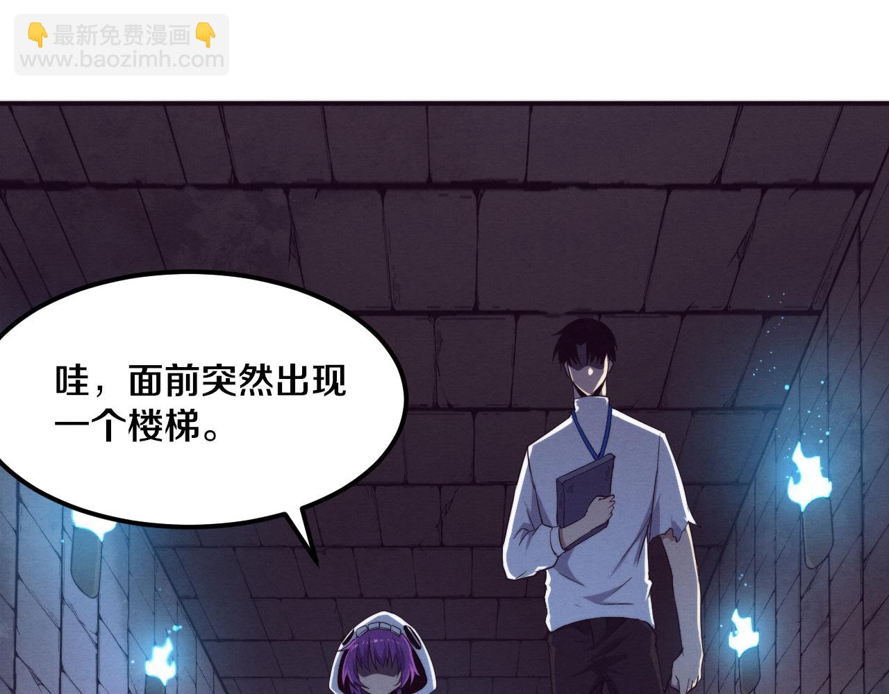 進化狂潮 - 第51話 傀儡再次升級(2/4) - 4