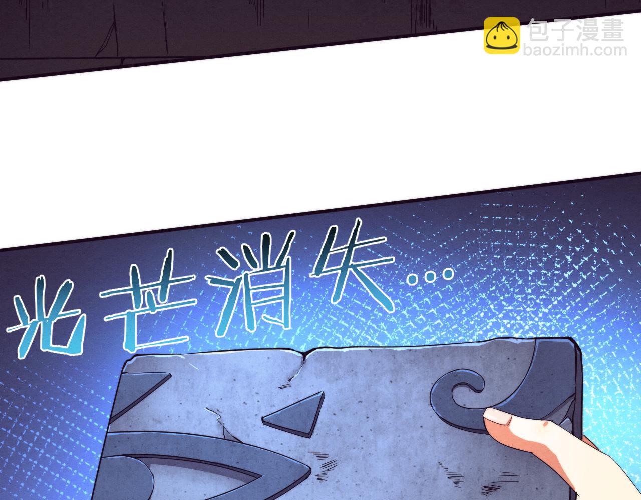 進化狂潮 - 第51話 傀儡再次升級(2/4) - 6