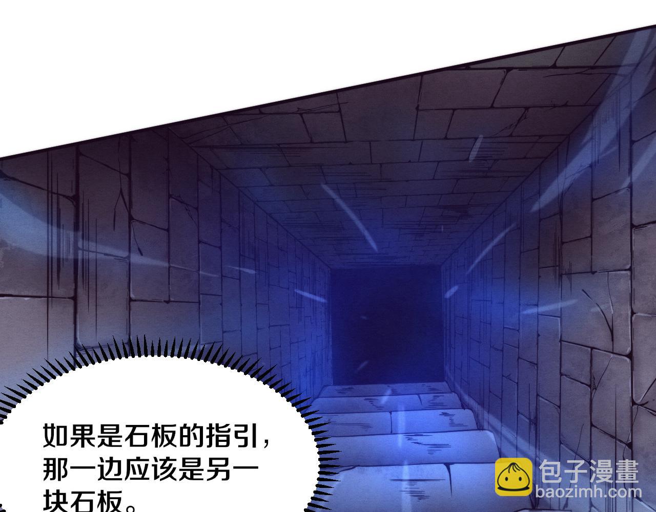 進化狂潮 - 第51話 傀儡再次升級(2/4) - 2