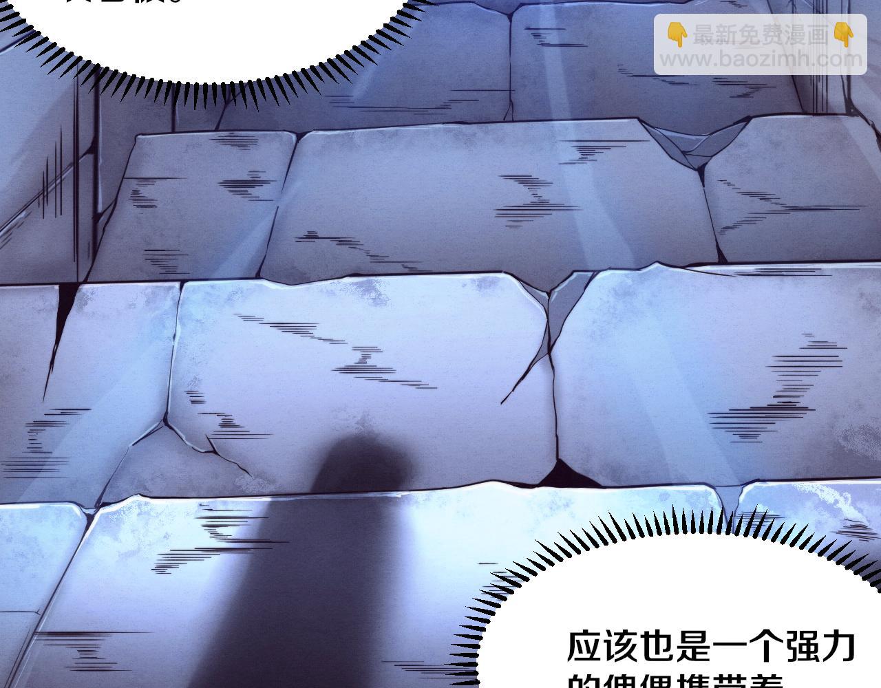 進化狂潮 - 第51話 傀儡再次升級(2/4) - 3