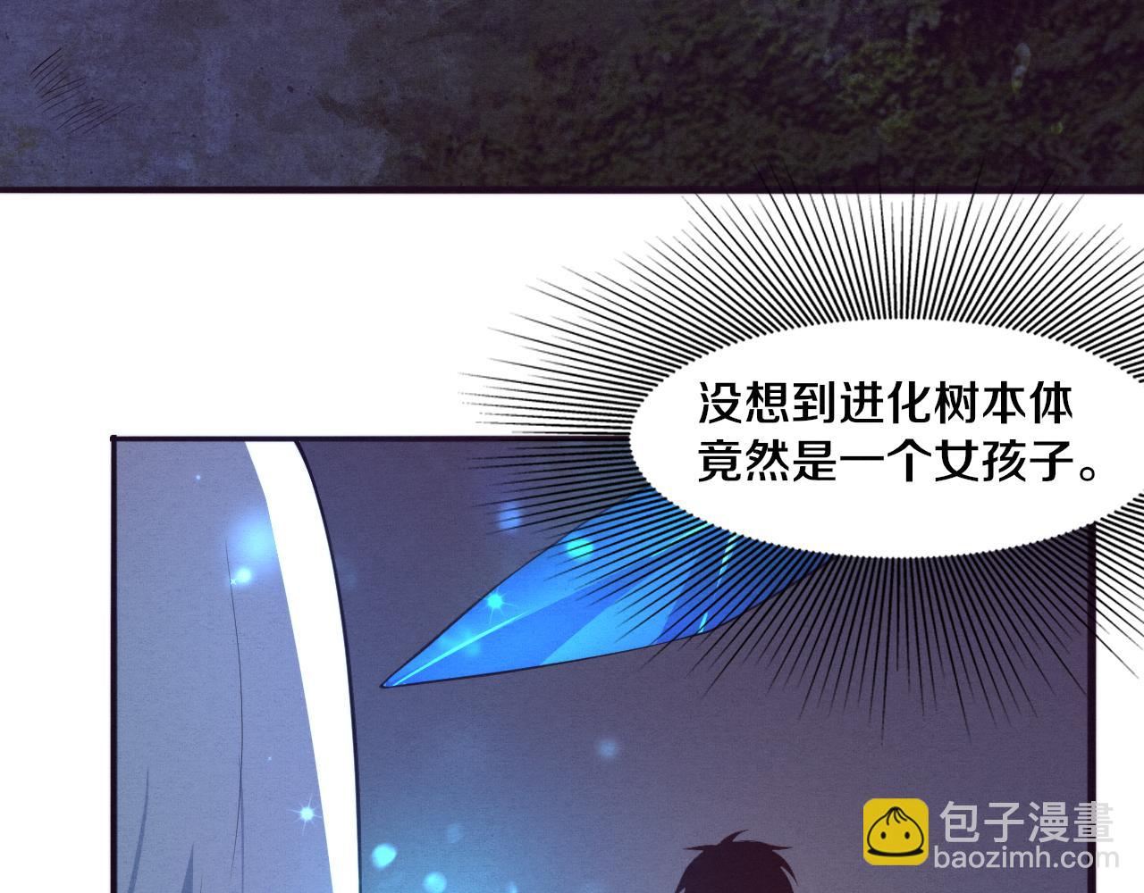 進化狂潮 - 第53話 神秘女子出現(3/3) - 2