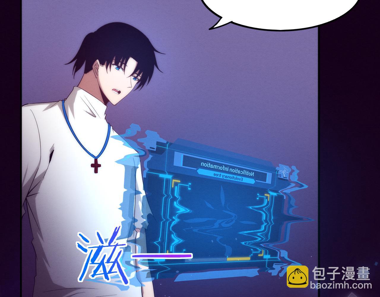 進化狂潮 - 第53話 神秘女子出現(3/3) - 6