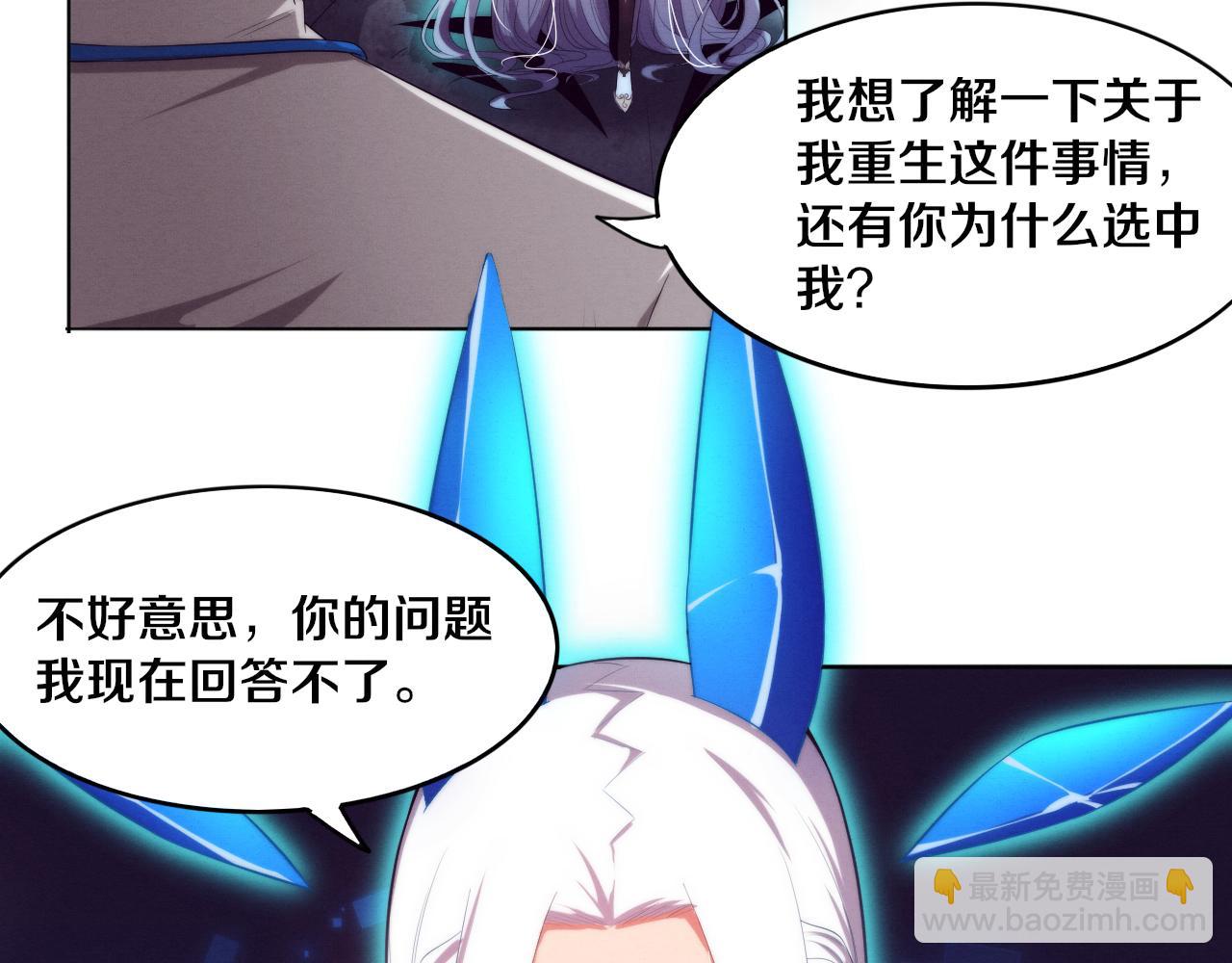 進化狂潮 - 第53話 神秘女子出現(3/3) - 2