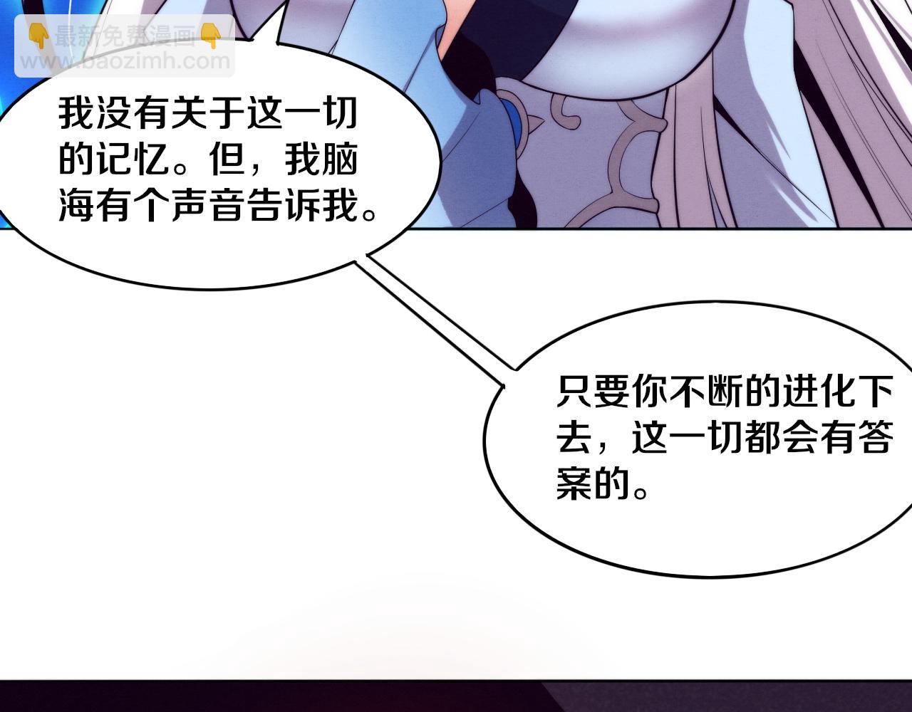 進化狂潮 - 第53話 神秘女子出現(3/3) - 4