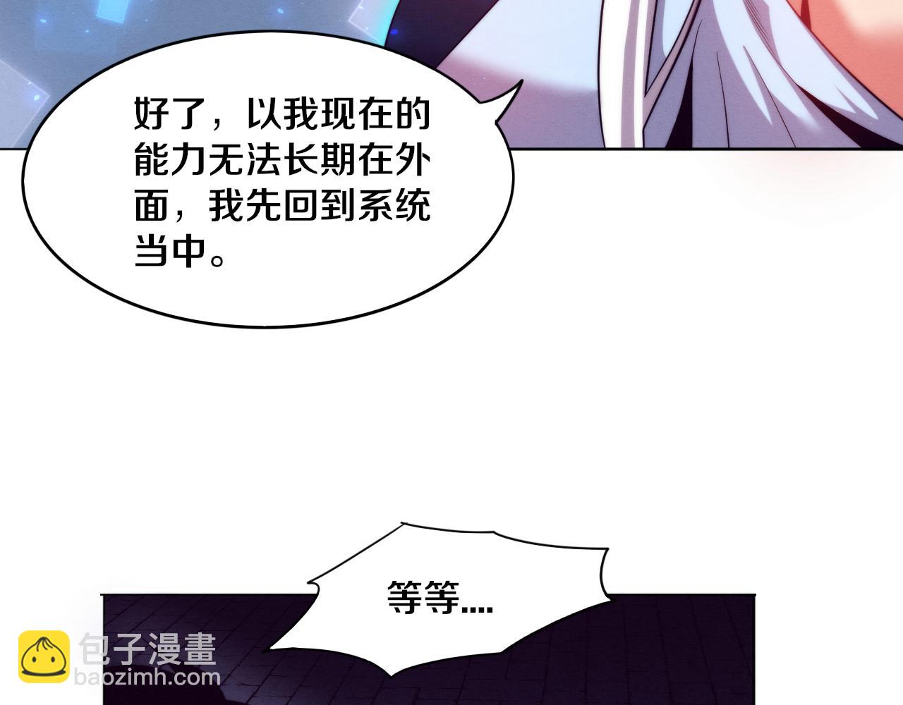 進化狂潮 - 第53話 神秘女子出現(3/3) - 8