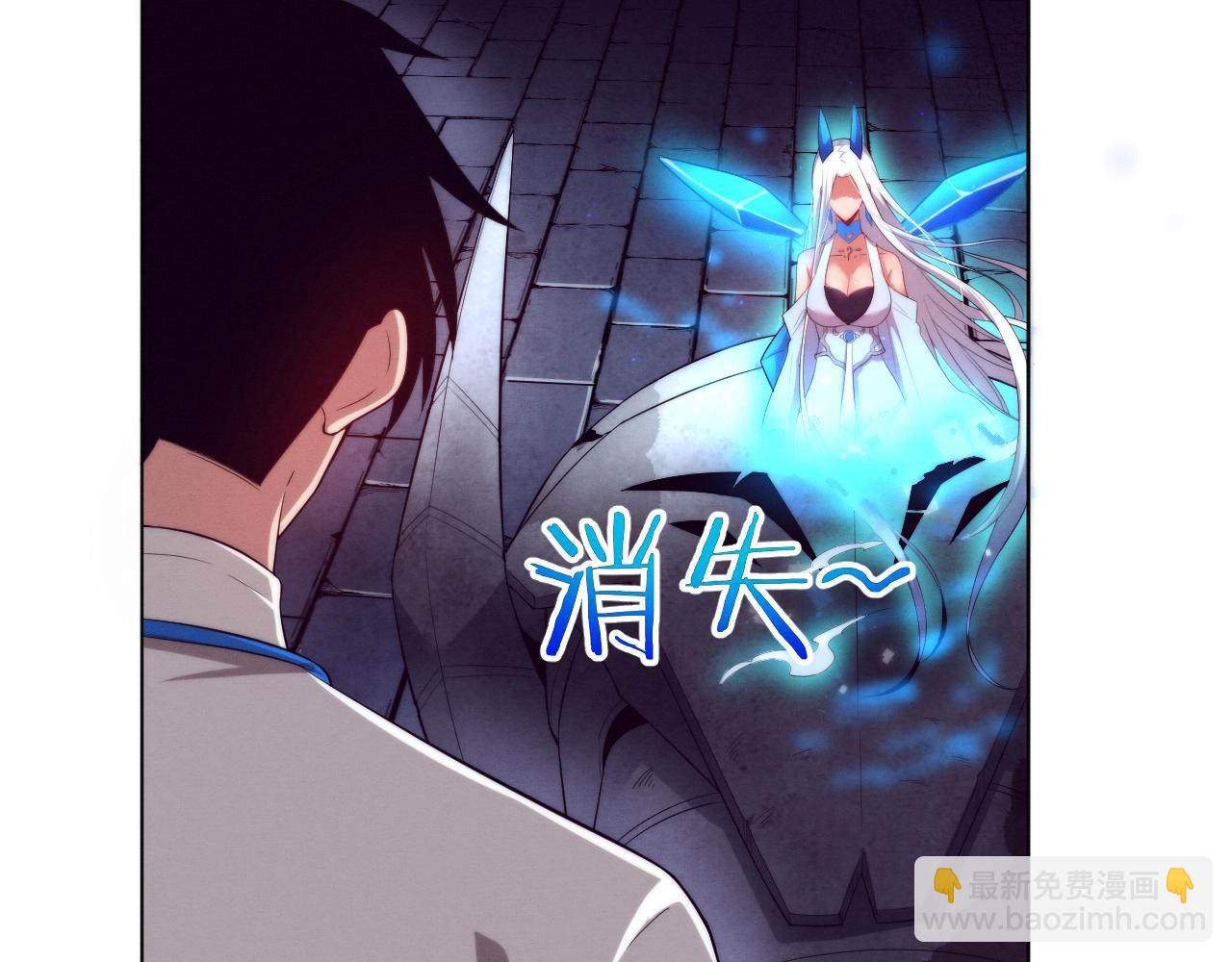 進化狂潮 - 第53話 神秘女子出現(3/3) - 1