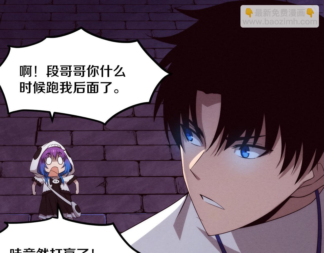 進化狂潮 - 第53話 神秘女子出現(3/3) - 6