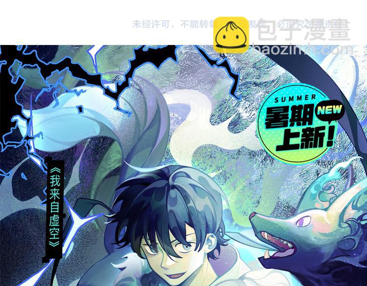 進化狂潮 - 第53話 神秘女子出現(3/3) - 2