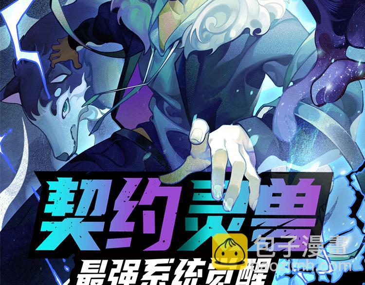 進化狂潮 - 第53話 神秘女子出現(3/3) - 3