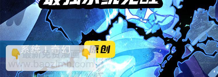 進化狂潮 - 第53話 神秘女子出現(3/3) - 4