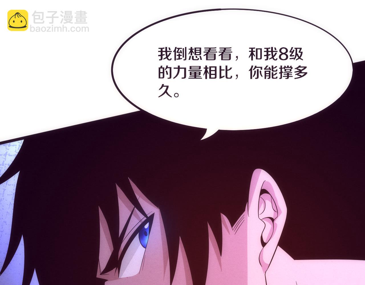 進化狂潮 - 第53話 神秘女子出現(2/3) - 4