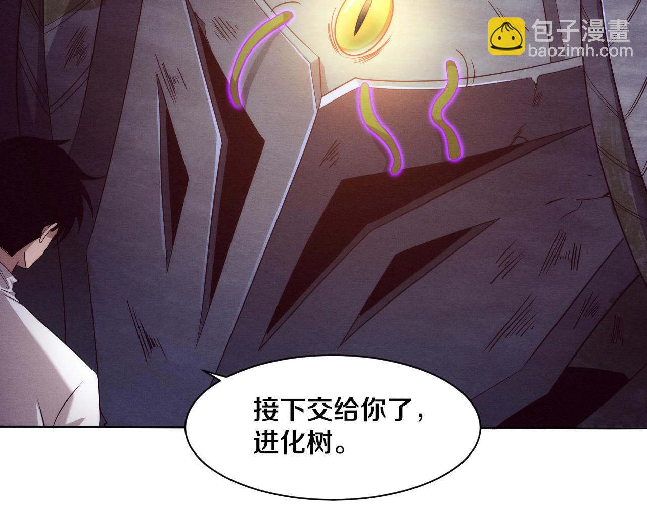 進化狂潮 - 第53話 神秘女子出現(2/3) - 1