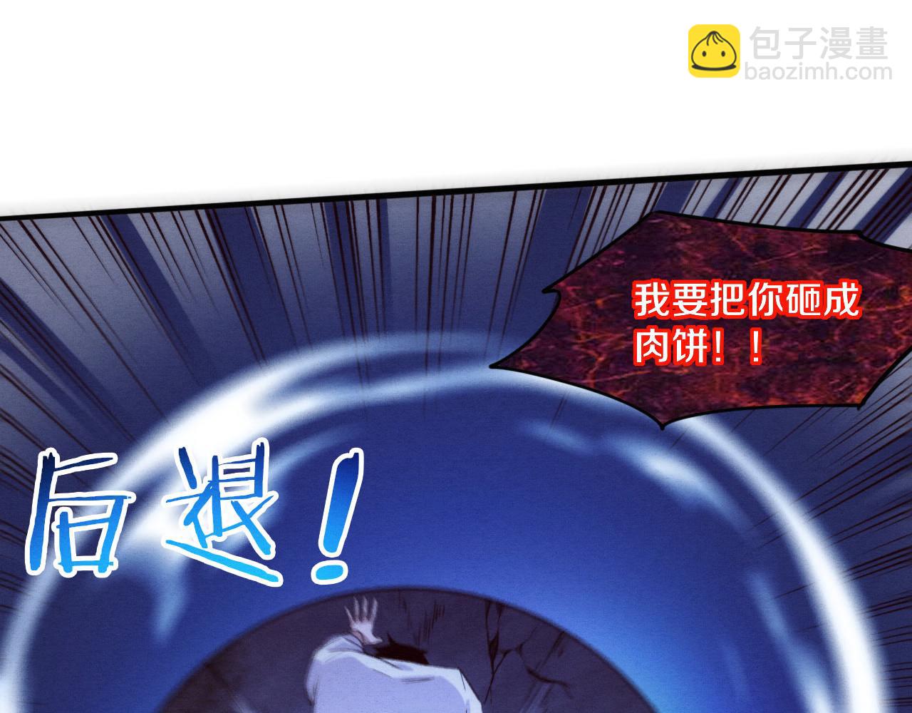 進化狂潮 - 第55話 黑袍人(3/4) - 6