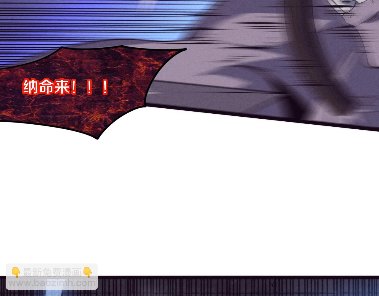 進化狂潮 - 第55話 黑袍人(3/4) - 1