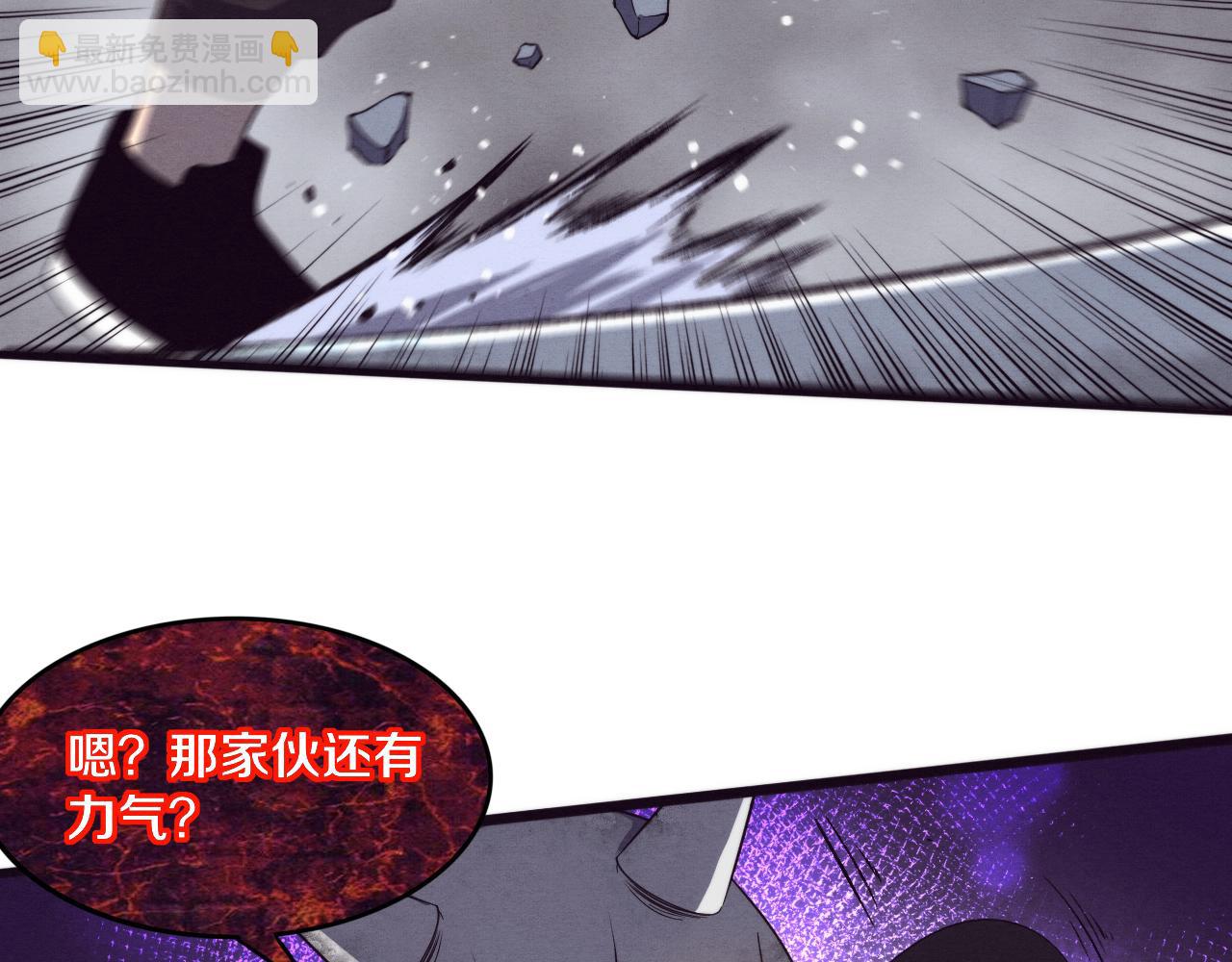 進化狂潮 - 第55話 黑袍人(3/4) - 5