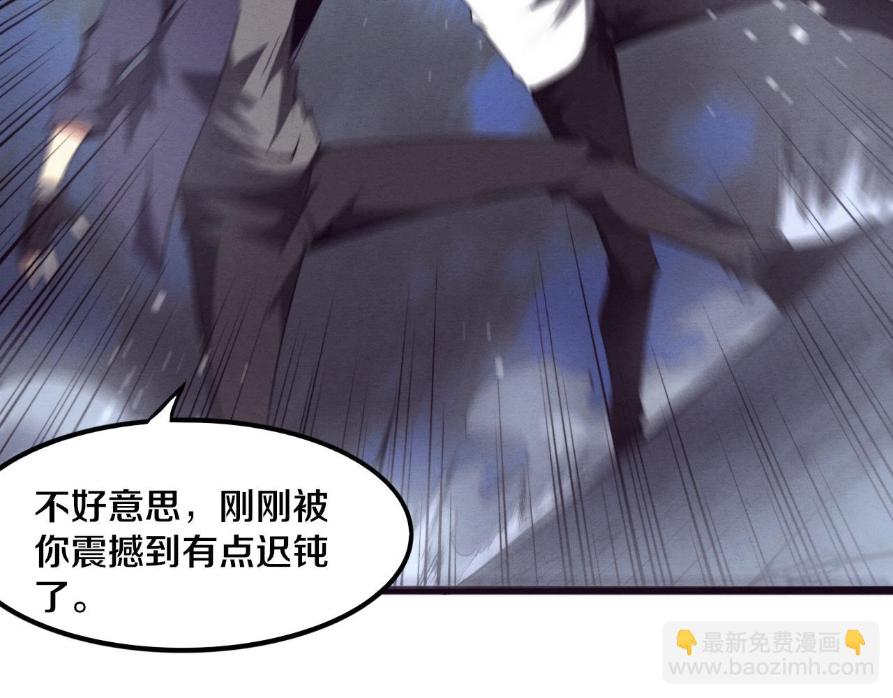 進化狂潮 - 第55話 黑袍人(3/4) - 1