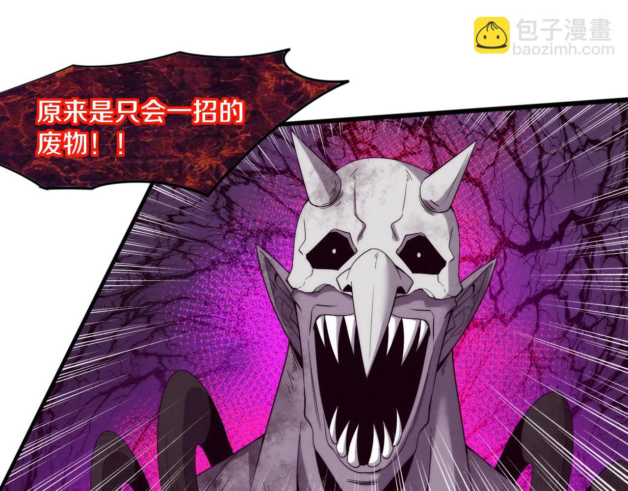 進化狂潮 - 第55話 黑袍人(3/4) - 2