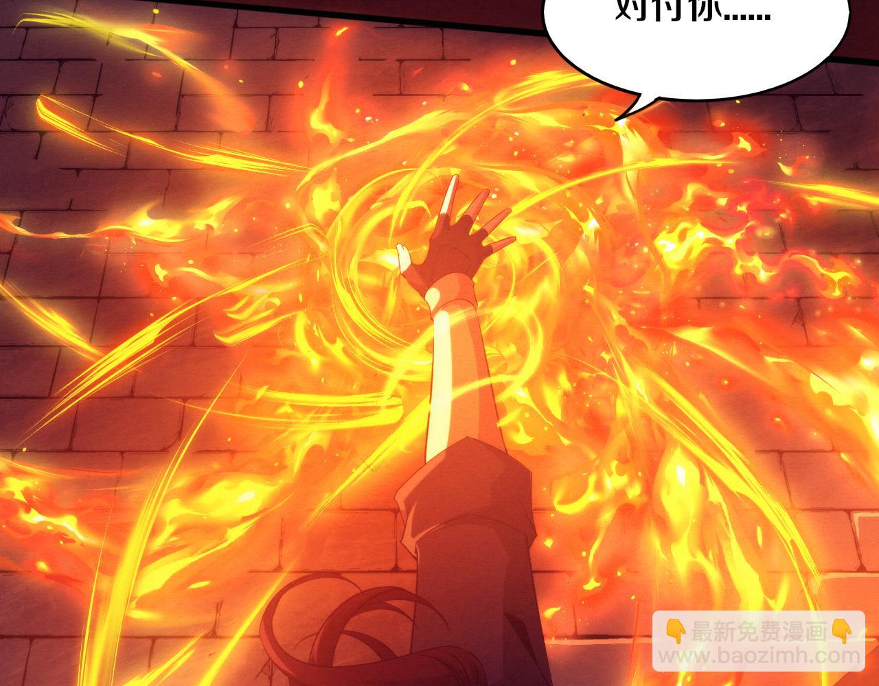 進化狂潮 - 第55話 黑袍人(3/4) - 5