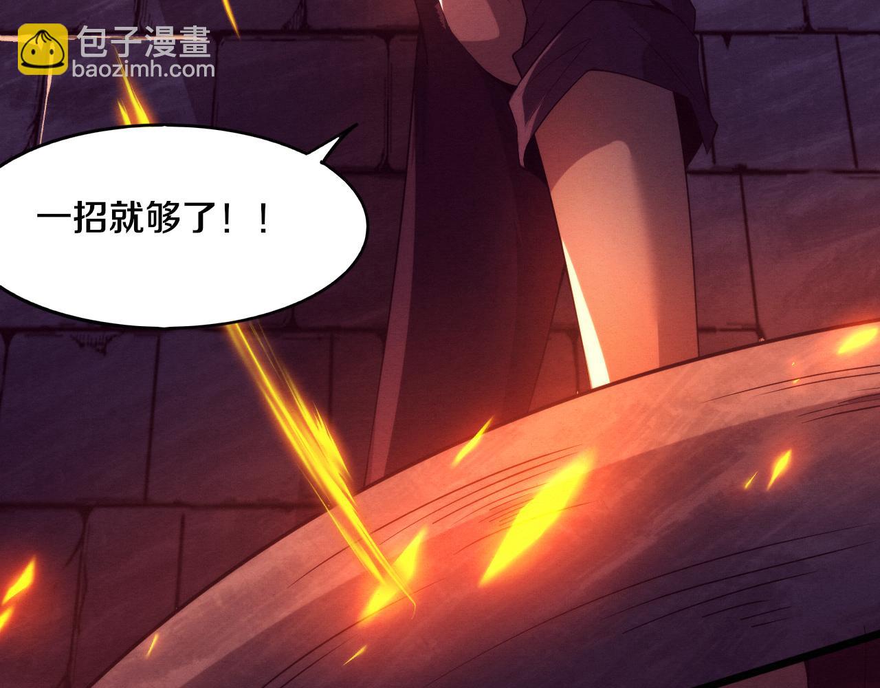 進化狂潮 - 第55話 黑袍人(3/4) - 7