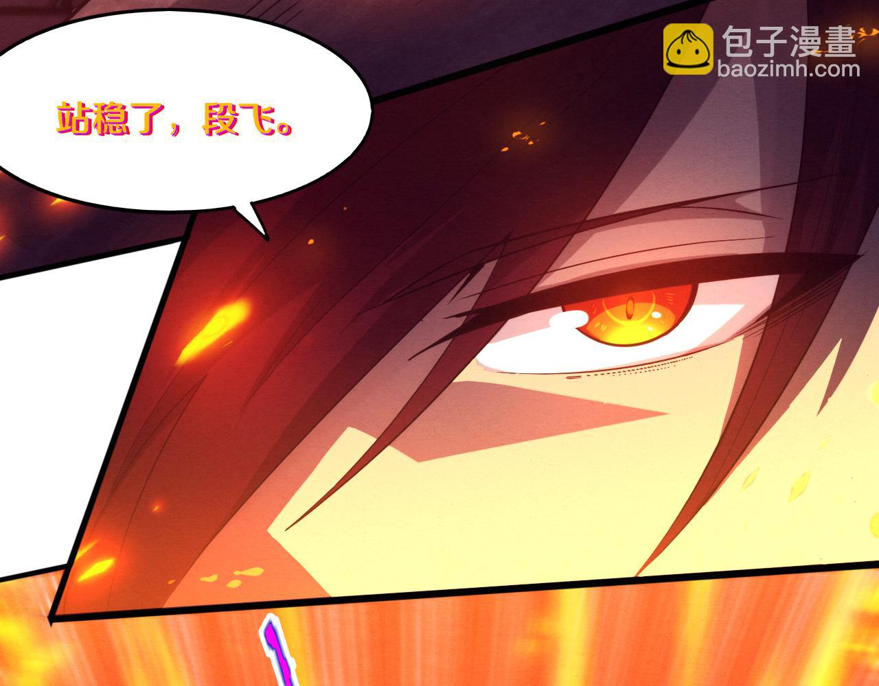 進化狂潮 - 第55話 黑袍人(3/4) - 8