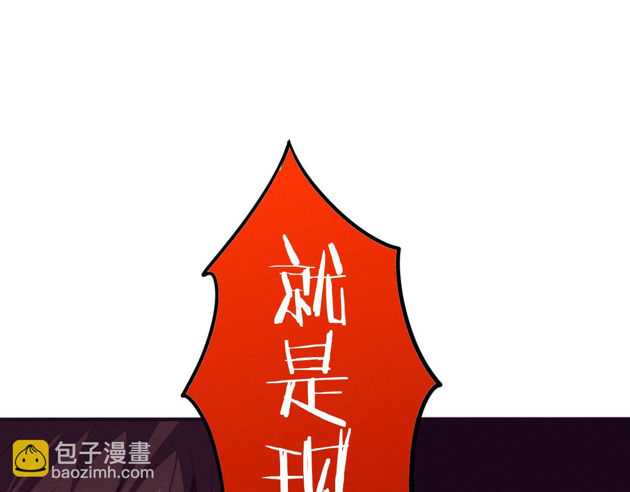 進化狂潮 - 第55話 黑袍人(3/4) - 8