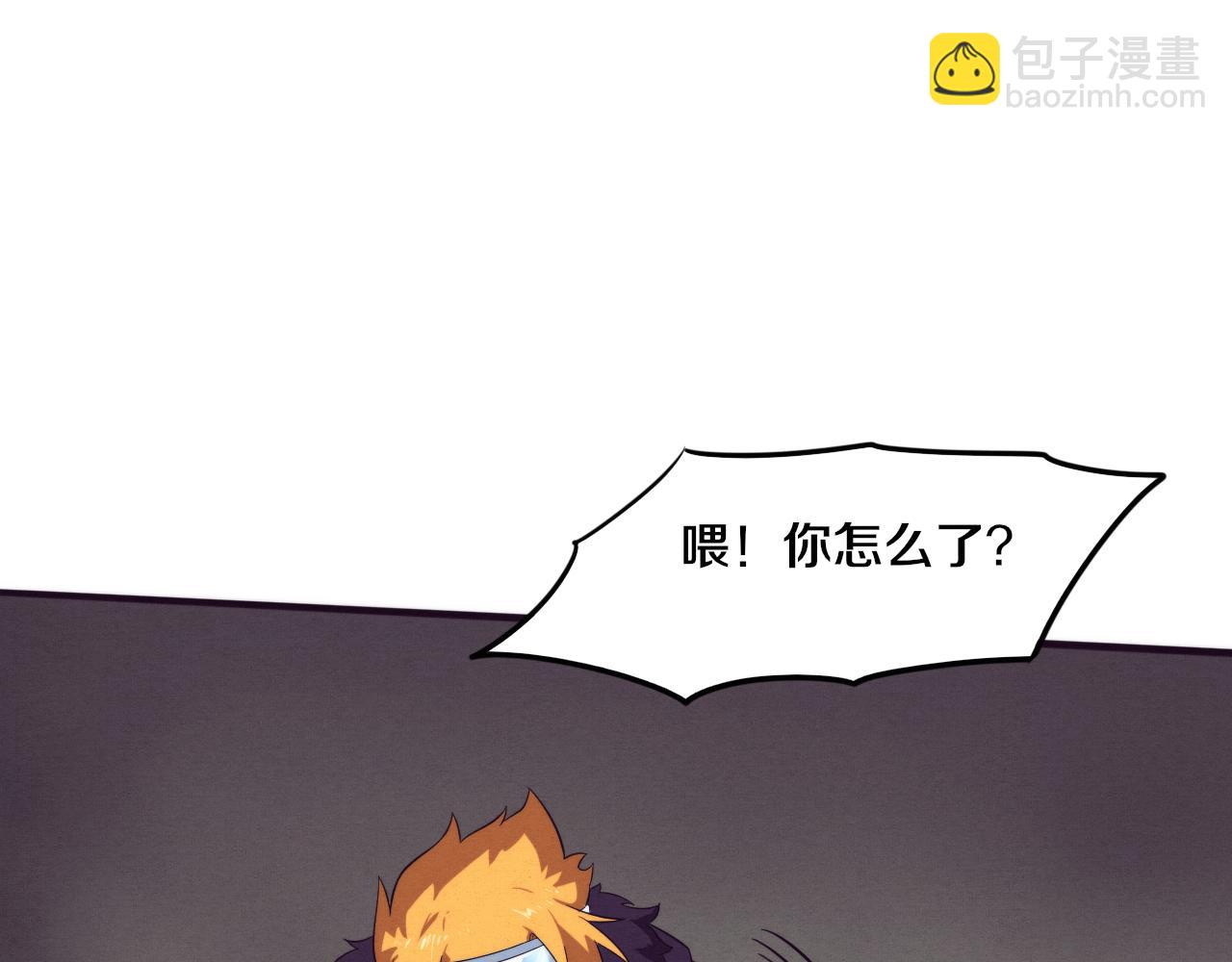 進化狂潮 - 第55話 黑袍人(3/4) - 7