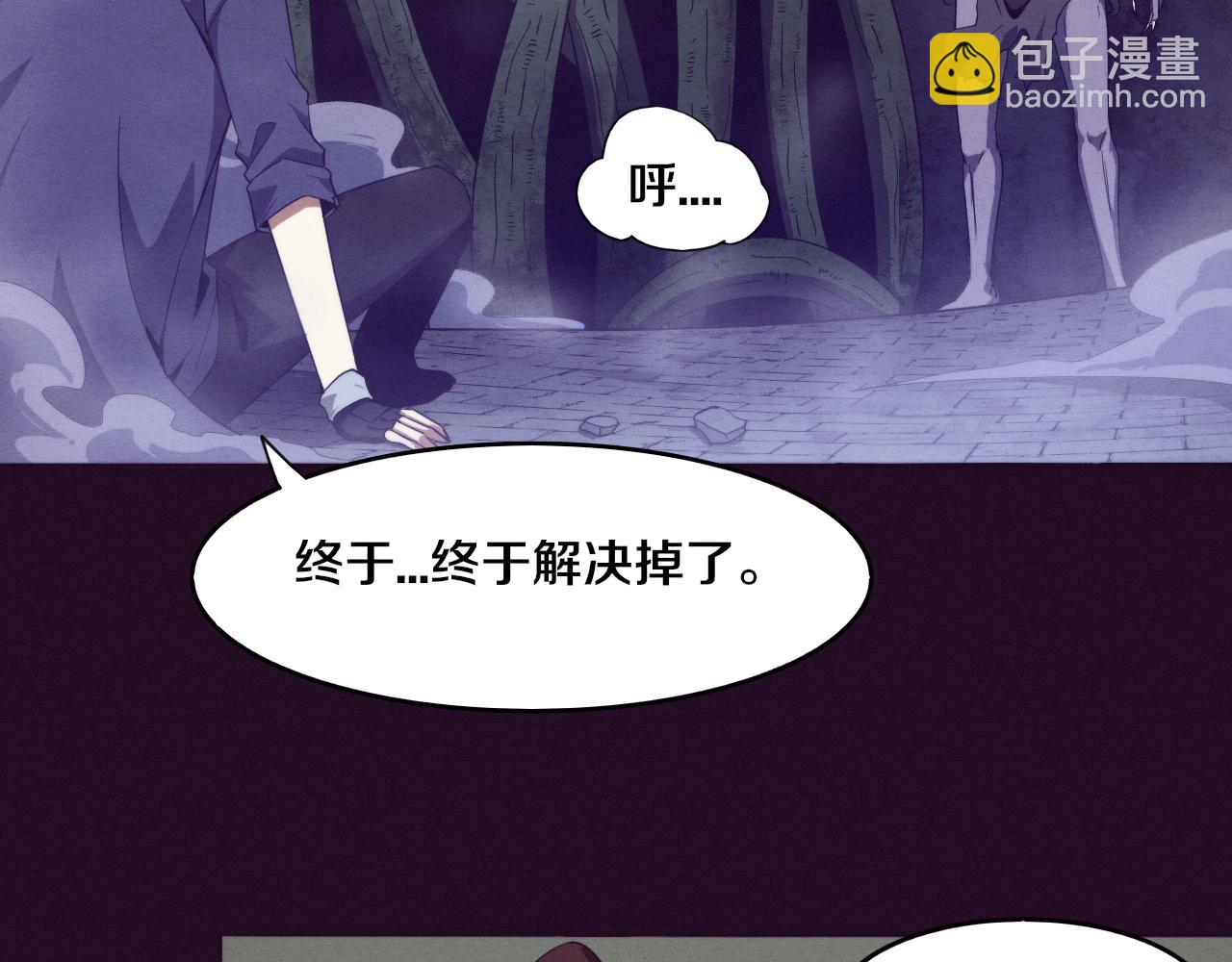 進化狂潮 - 第55話 黑袍人(3/4) - 3