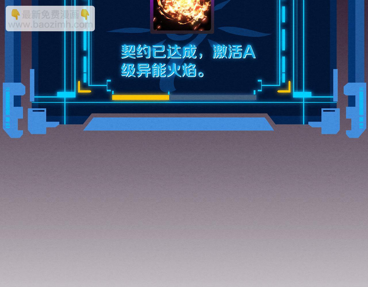 進化狂潮 - 第55話 黑袍人(4/4) - 3