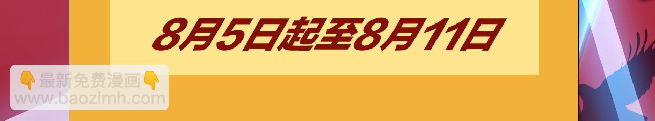 進化狂潮 - 第55話 黑袍人(4/4) - 3