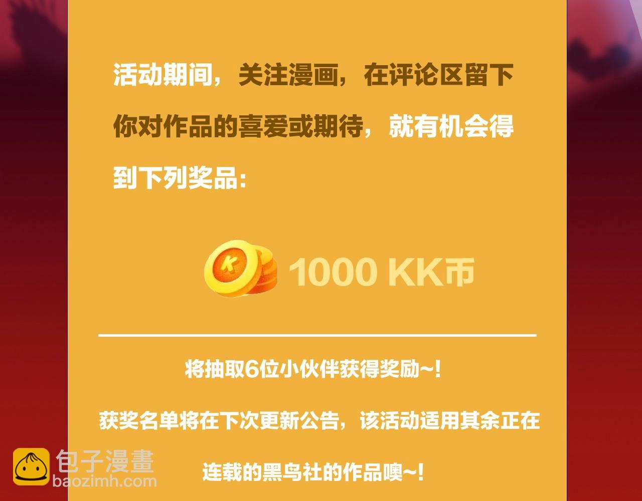 進化狂潮 - 第55話 黑袍人(4/4) - 1