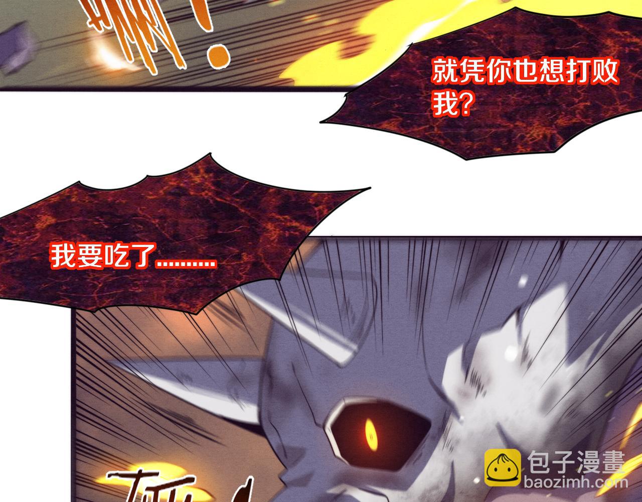 進化狂潮 - 第55話 黑袍人(2/4) - 6