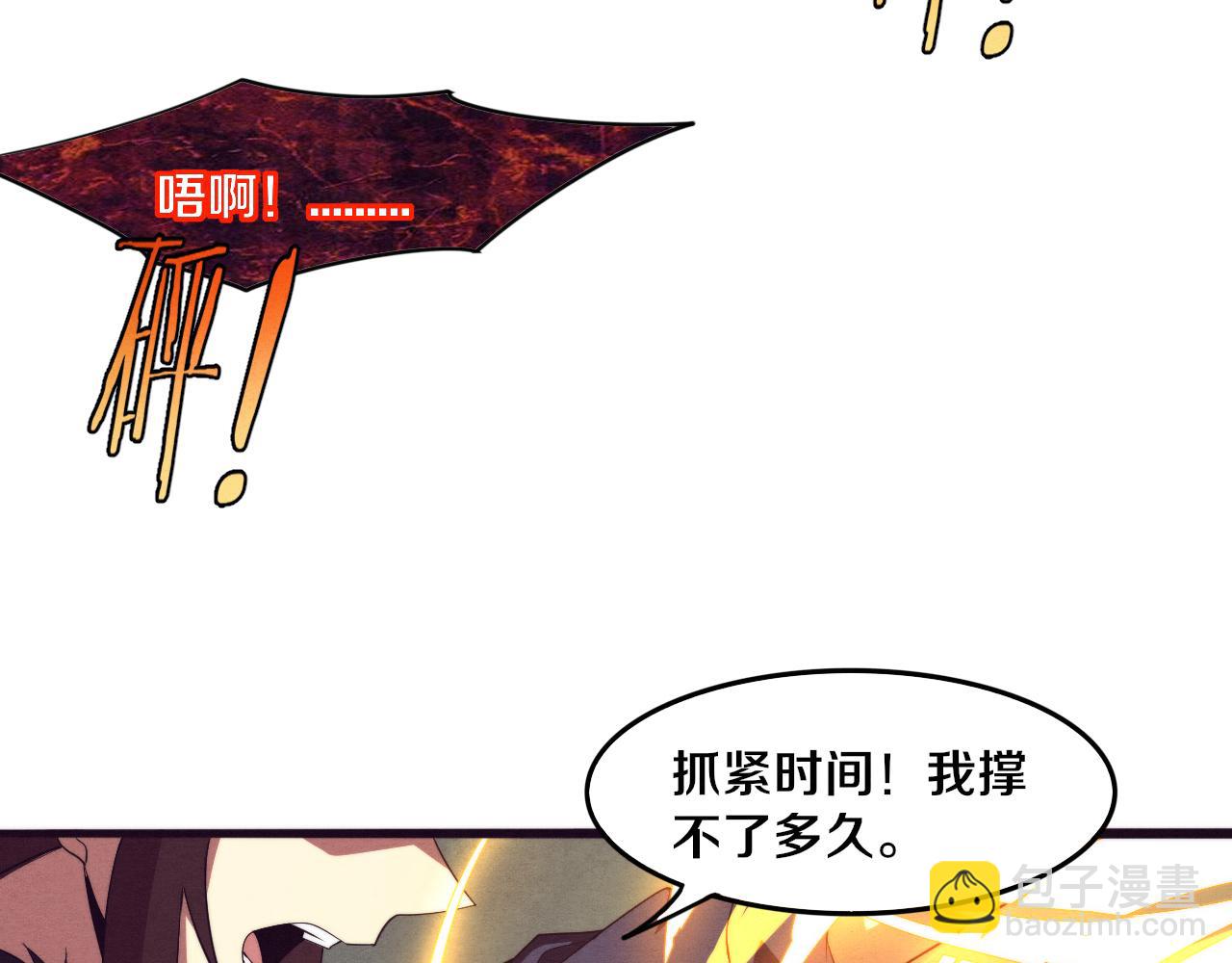 進化狂潮 - 第55話 黑袍人(2/4) - 2