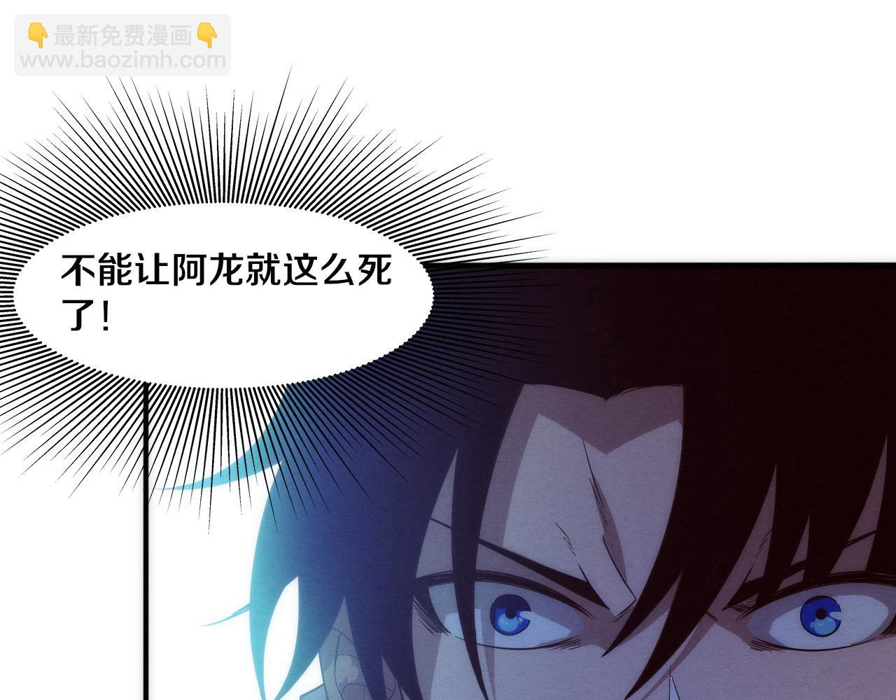 進化狂潮 - 第55話 黑袍人(2/4) - 2