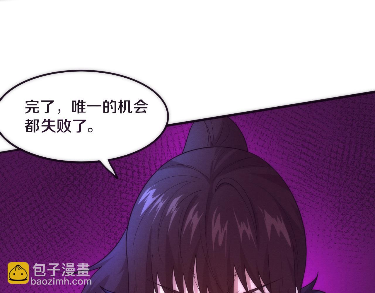 進化狂潮 - 第55話 黑袍人(2/4) - 5