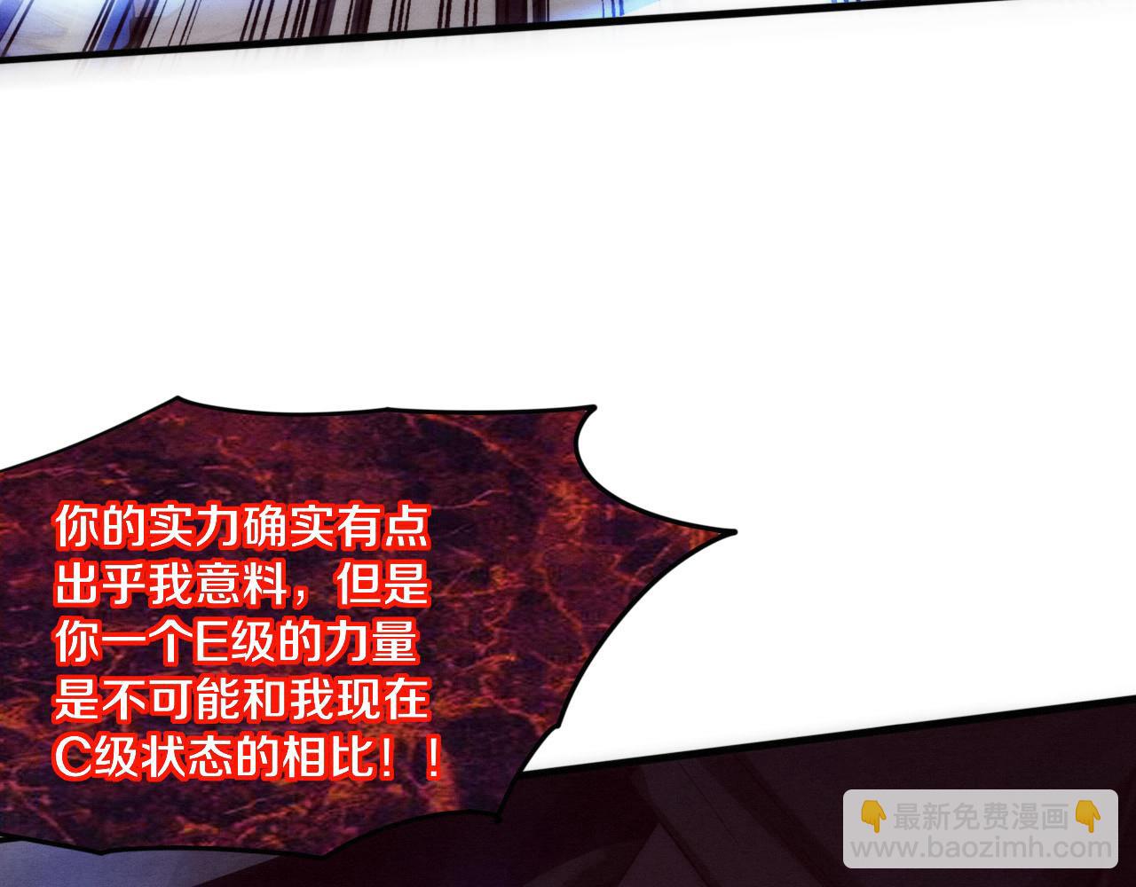 進化狂潮 - 第55話 黑袍人(2/4) - 5