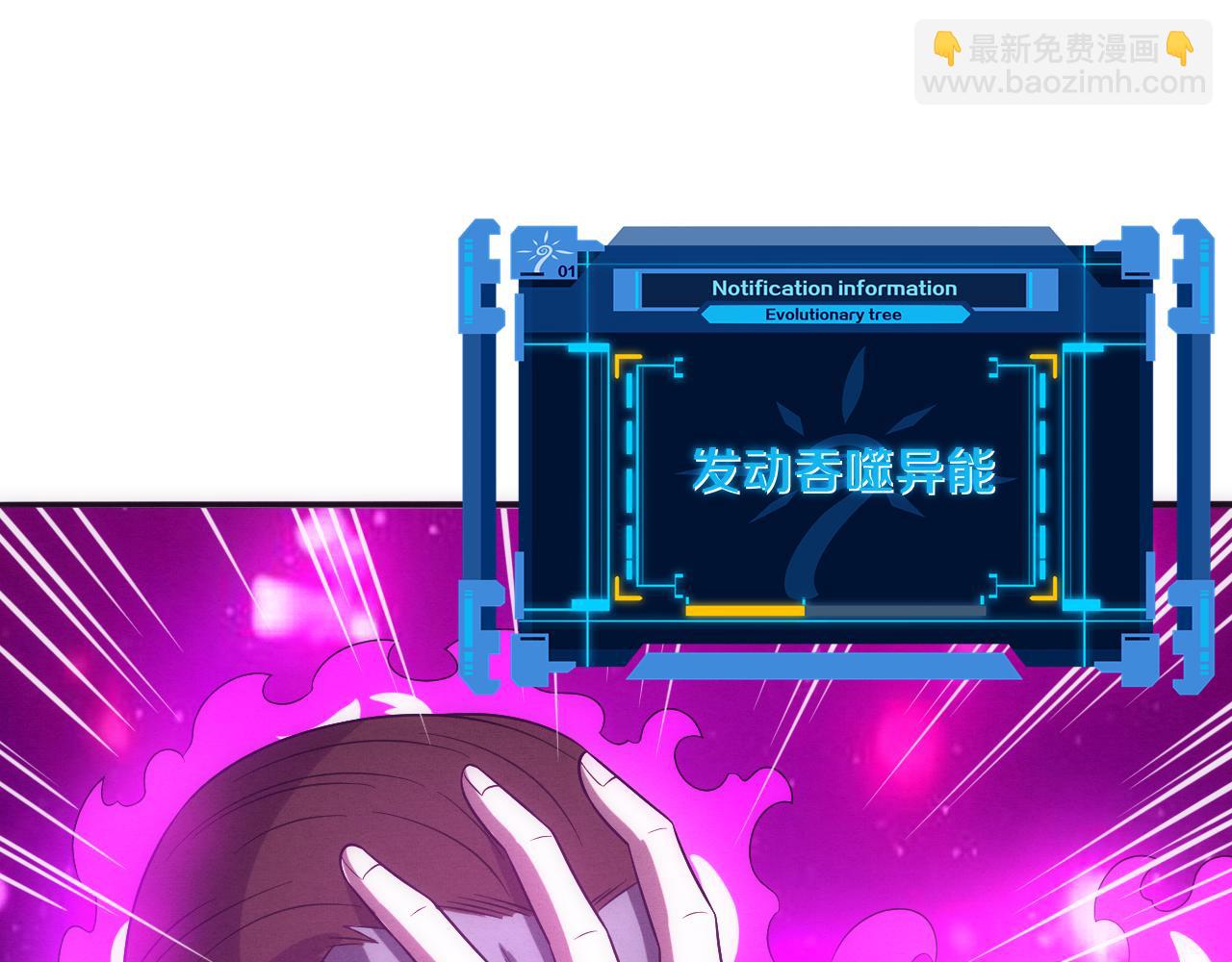 進化狂潮 - 第57話 安雅成功進化(3/3) - 5