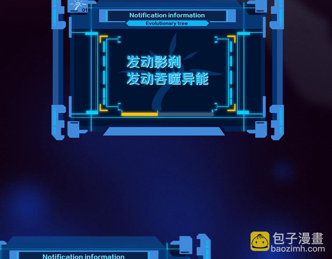 進化狂潮 - 第57話 安雅成功進化(3/3) - 2