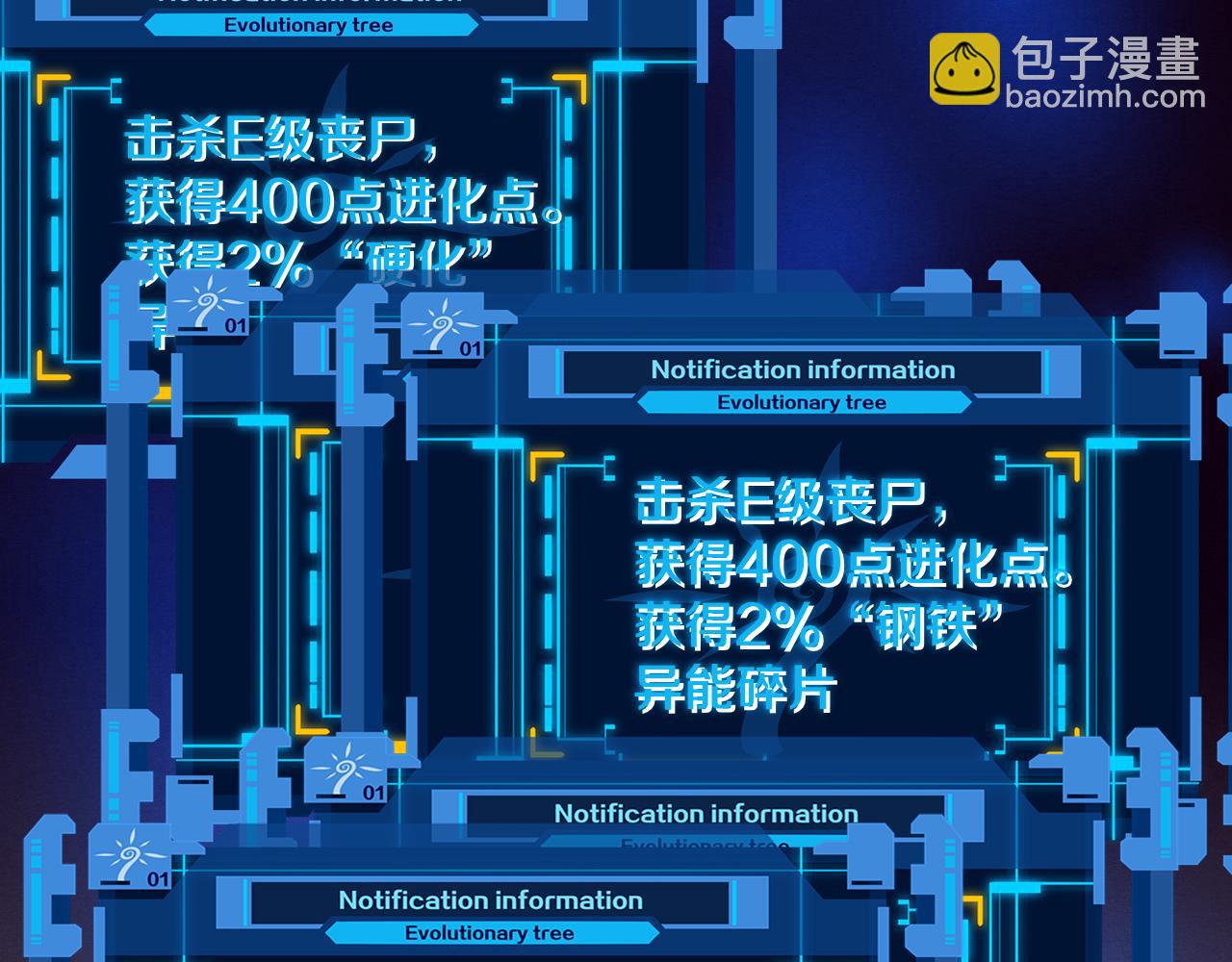 進化狂潮 - 第57話 安雅成功進化(3/3) - 3