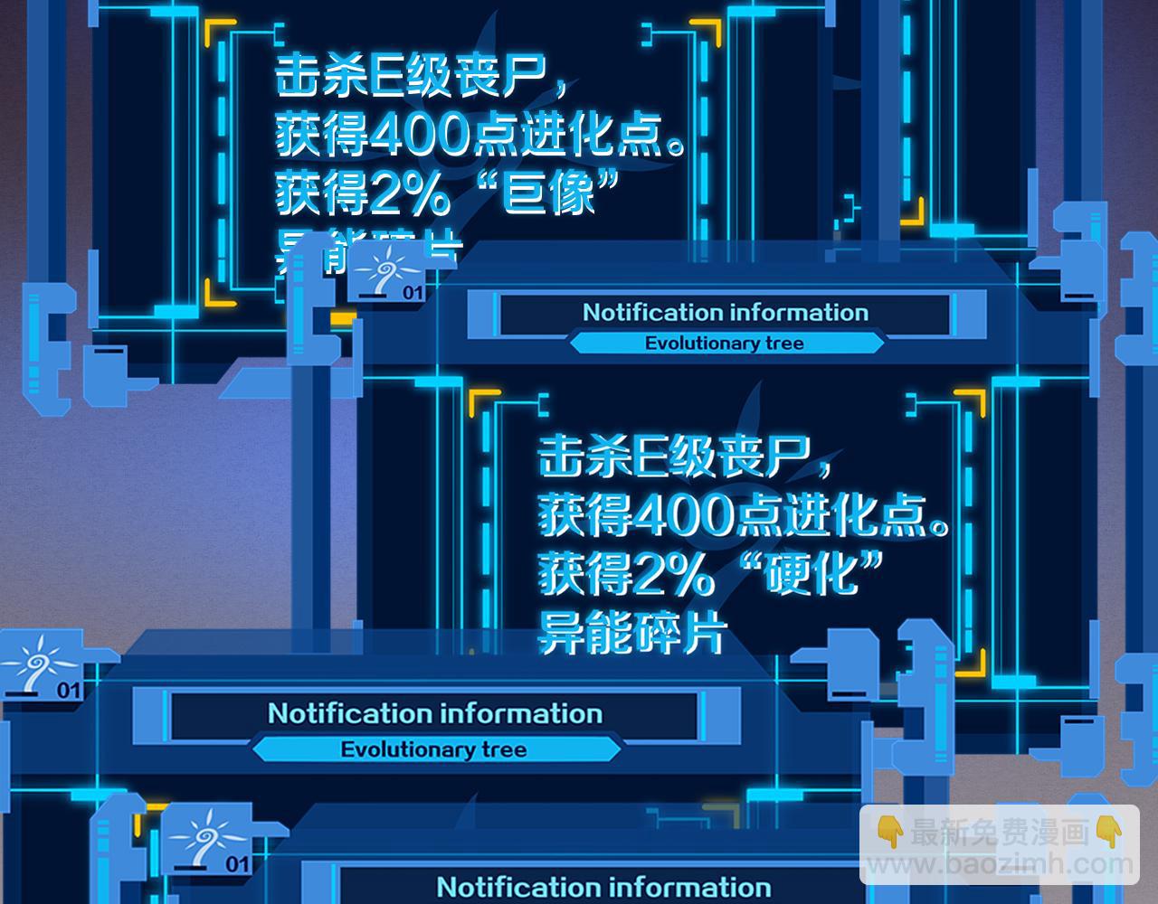 進化狂潮 - 第57話 安雅成功進化(3/3) - 4