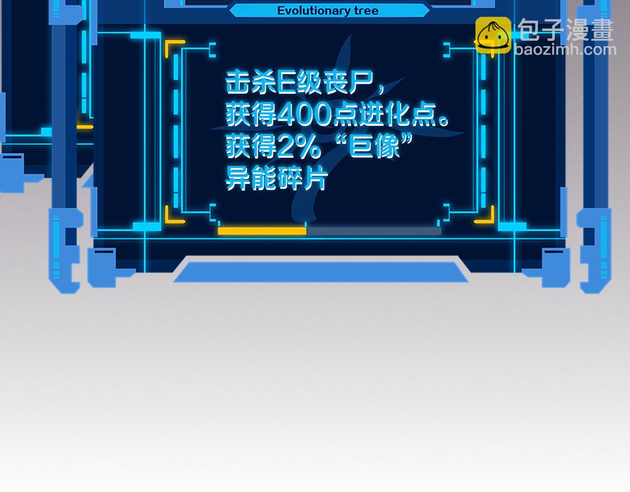 進化狂潮 - 第57話 安雅成功進化(3/3) - 5