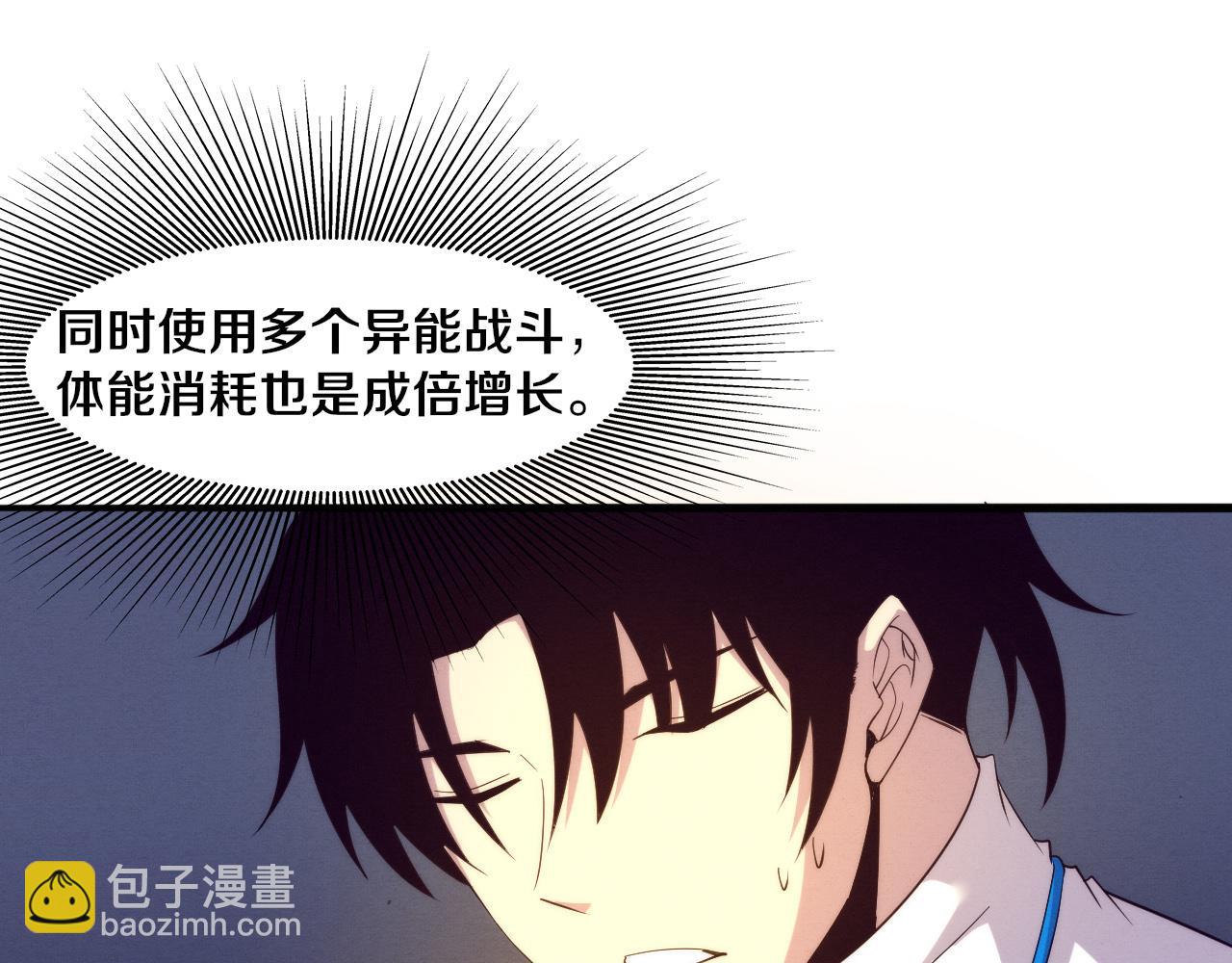 進化狂潮 - 第57話 安雅成功進化(3/3) - 1