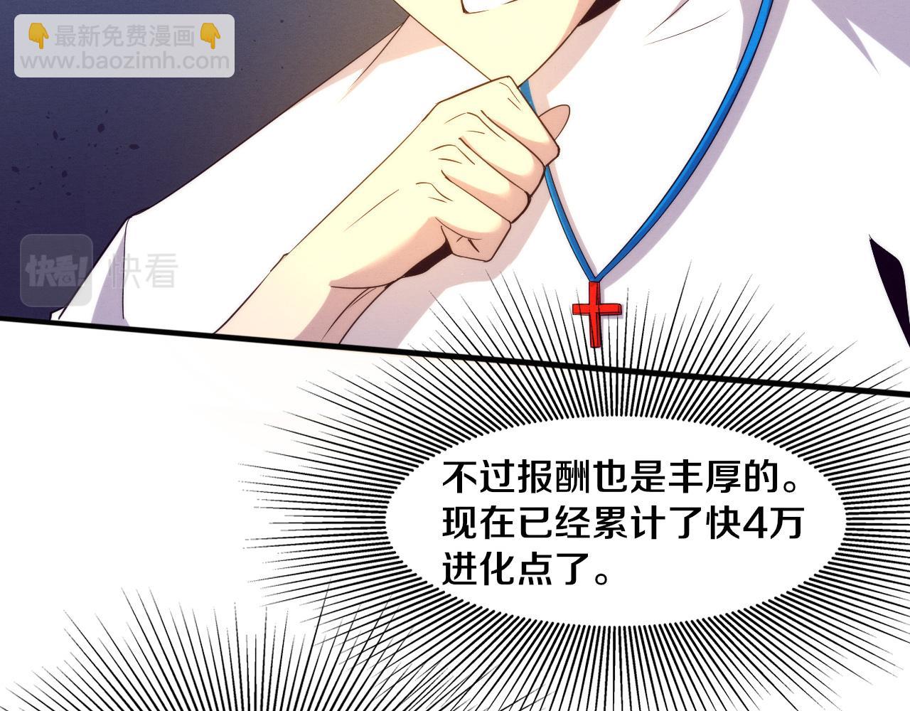 進化狂潮 - 第57話 安雅成功進化(3/3) - 2