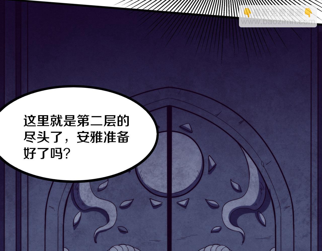 進化狂潮 - 第57話 安雅成功進化(3/3) - 4