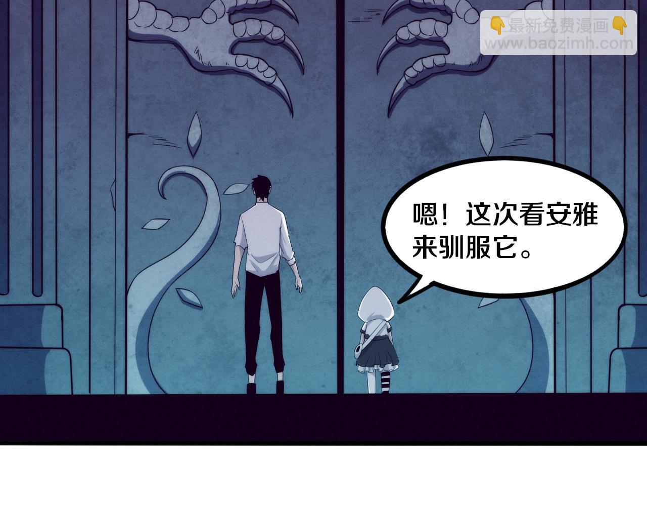 進化狂潮 - 第57話 安雅成功進化(3/3) - 5