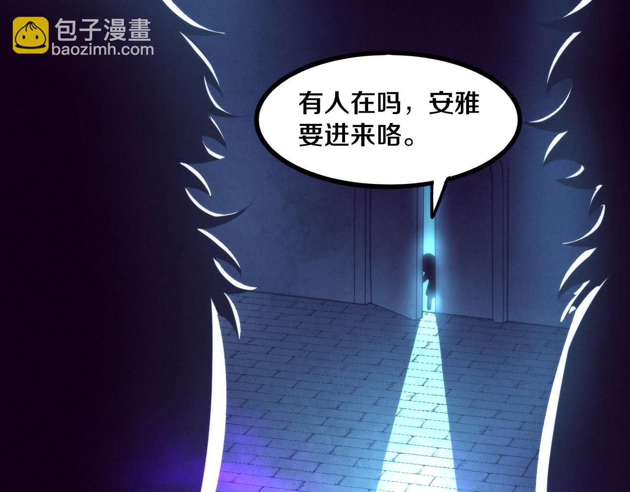 進化狂潮 - 第57話 安雅成功進化(3/3) - 1